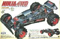marui ninja 2